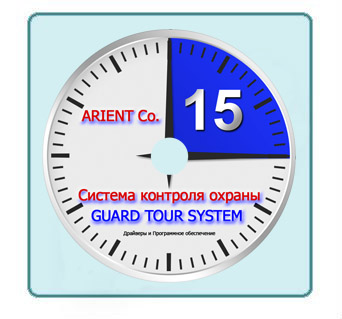 Программное обеспечение АРМ 